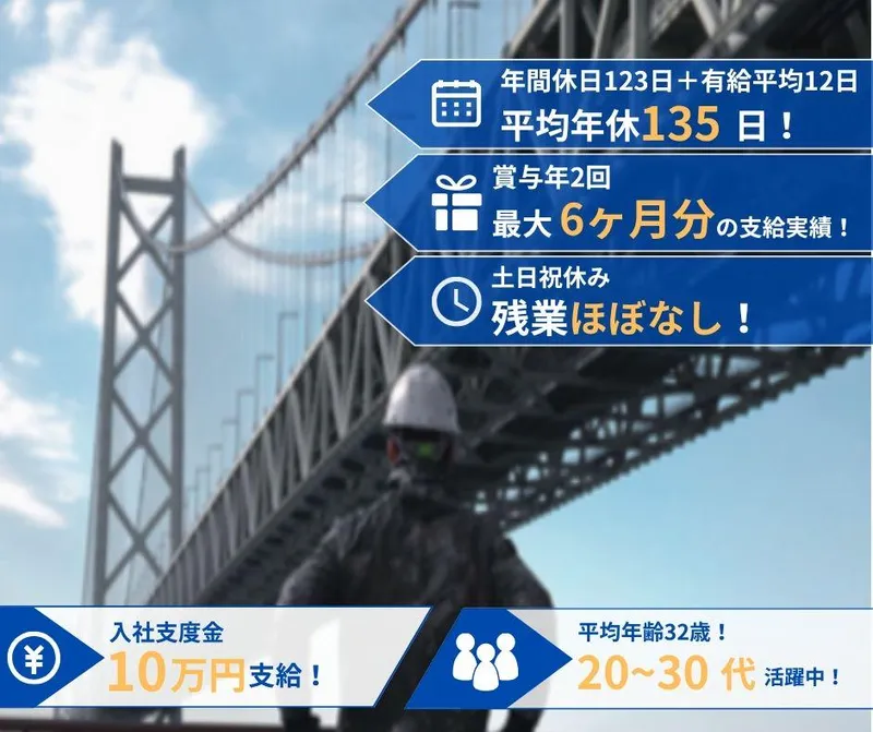 磯部塗装株式会社の求人・転職情報