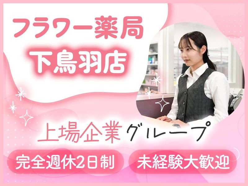 株式会社メディカル一光の求人・転職情報