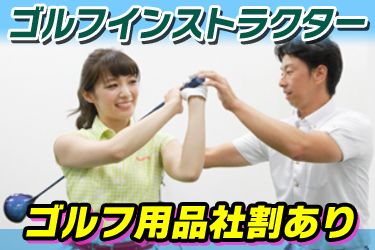 株式会社 ゴルフパフォーマンス