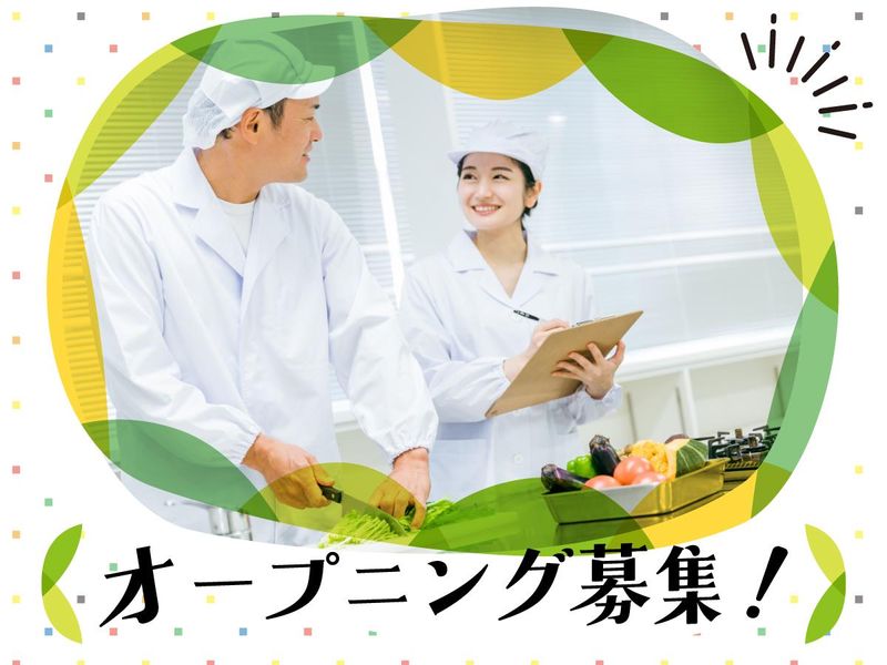 株式会社ニッコクトラスト　日本製鉄　甲東寮のアルバイト・バイト求人情報-07