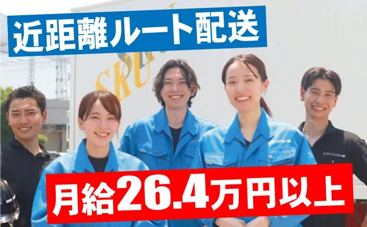 エスケイユニオン株式会社の求人・転職情報