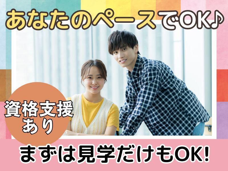 NPO法人リアンのアルバイト・バイト求人情報-03