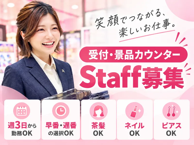 有限会社ブライトワークスのアルバイト・バイト求人情報
