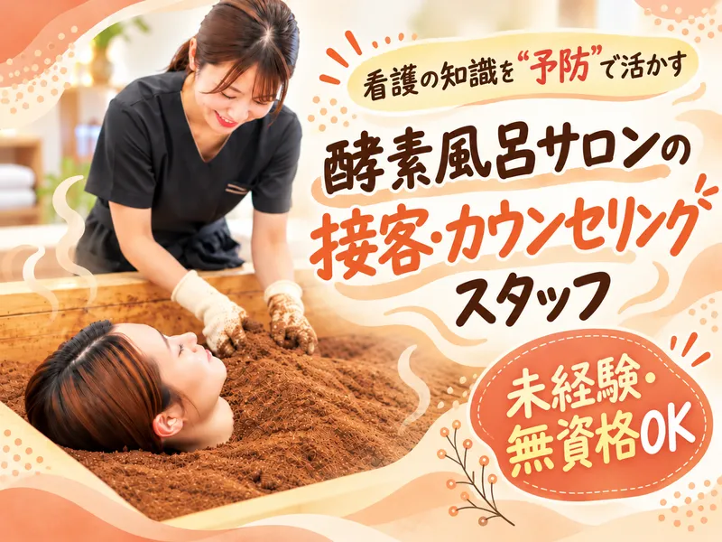 合同会社ＡＲＣＯＢＡＬＥＮＯの求人・転職情報