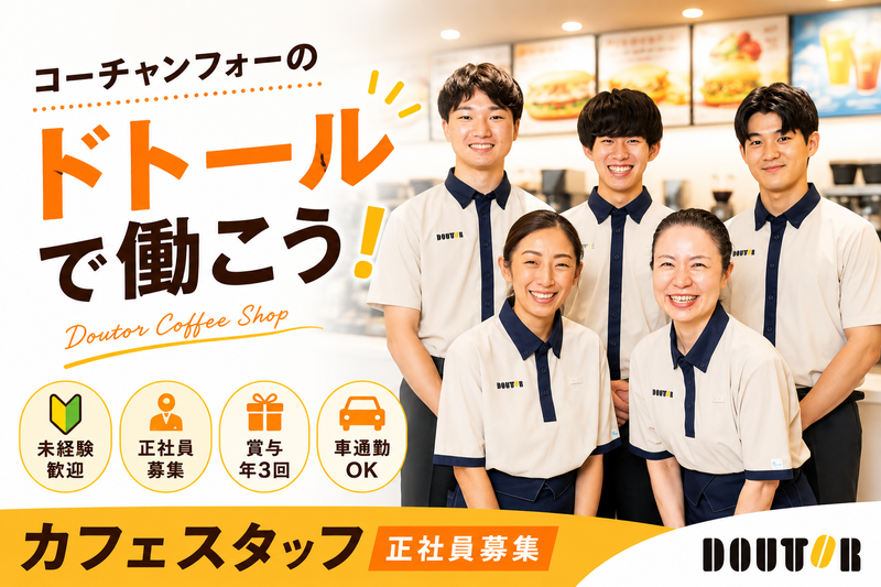 株式会社リラィアブルの求人・転職情報