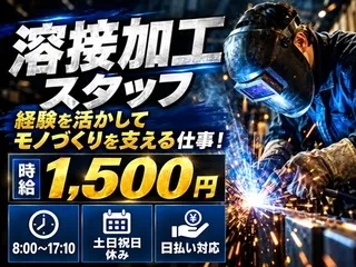 株式会社GOODSMILEのアルバイト・バイト求人情報