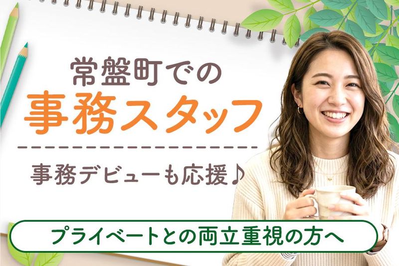 株式会社アソウ・ヒューマニーセンターの求人・転職情報