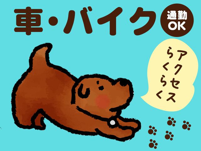 株式会社ホットスタッフ尼崎のアルバイト・バイト求人情報-02