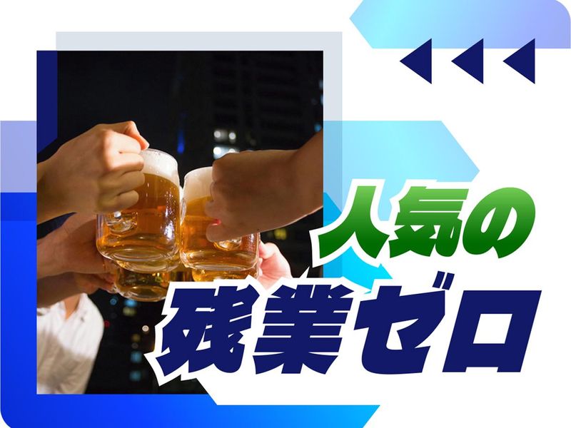 株式会社ウイルテックのアルバイト・バイト求人情報-02