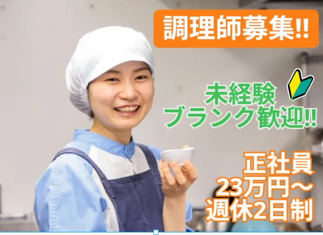 イフスコヘルスケア株式会社の求人・転職情報