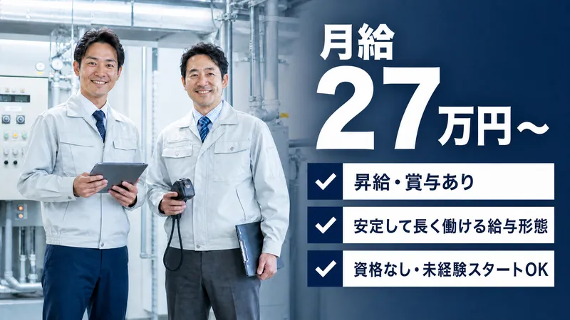株式会社ヨコソーの求人・転職情報