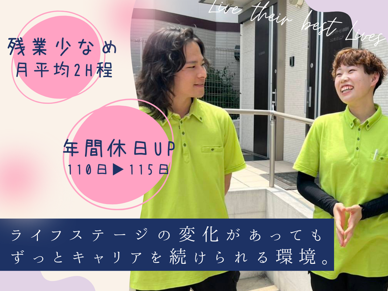 社会福祉法人大幸福祉会　ユニオンワークスの求人・転職情報