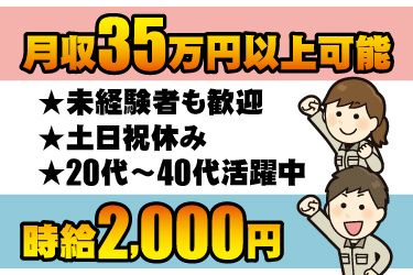 ミライク株式会社 川越営業所のアルバイト・バイト求人情報-07