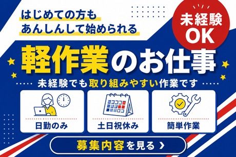 株式会社ヒューマンアイズの求人・転職情報