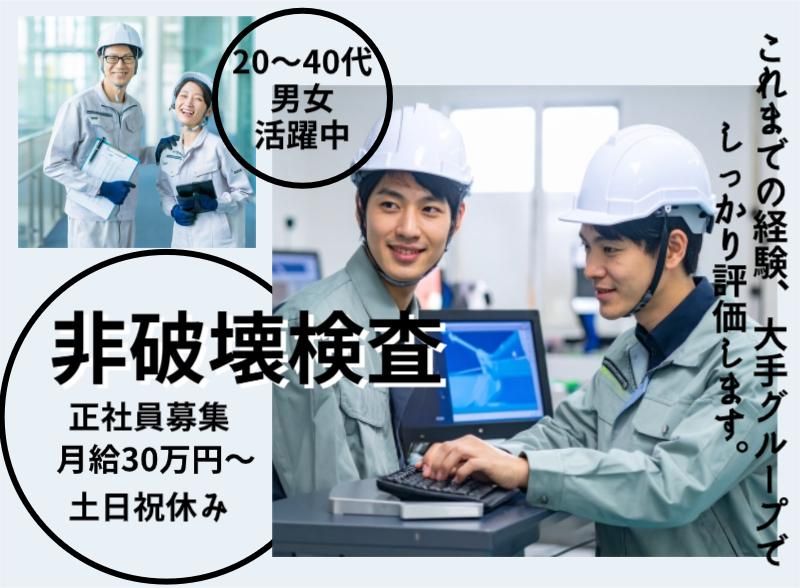 明石市大久保町八木(菱田産業株式会社 請負事業部)のアルバイト・バイト求人情報-29