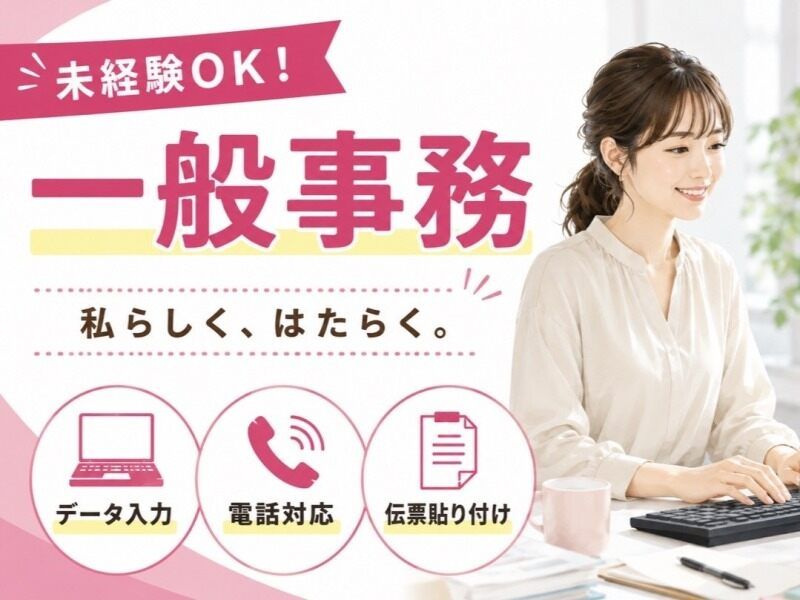株式会社伸栄冷蔵の求人・転職情報