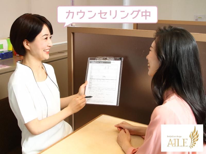 Body&Face design AILE 京都店のアルバイト・バイト求人情報-04