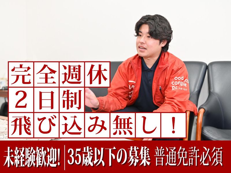 株式会社泉平の求人・転職情報