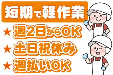 株式会社JPスタッフ