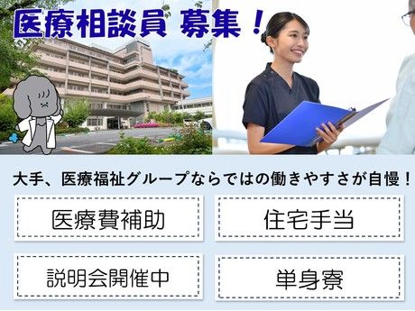 タムスグループの求人・転職情報