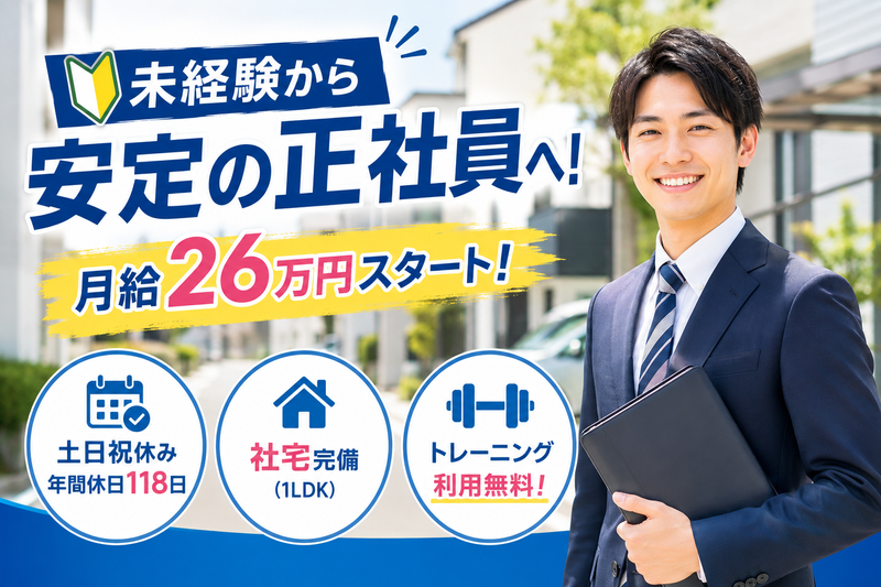 株式会社岡住の求人・転職情報