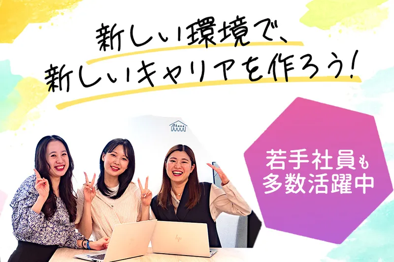 株式会社プレシャスパートナーズの求人・転職情報