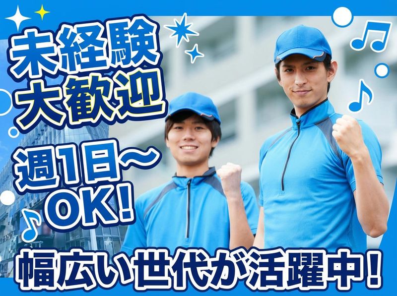 佐藤梱包株式会社　三郷営業所のアルバイト・バイト求人情報-01
