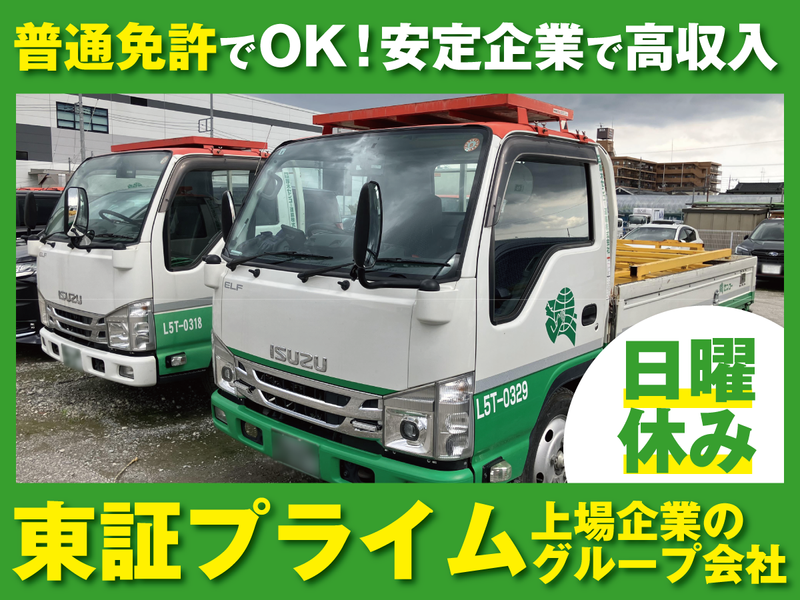 厚木センコー運輸株式会社の求人・転職情報