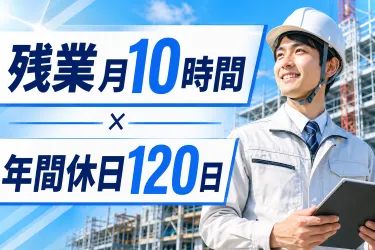 株式会社栗田工務店の求人・転職情報