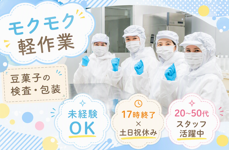 メイツ株式会社のアルバイト・バイト求人情報-15