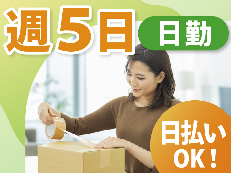 株式会社LIAスタッフィング　宇都宮市川田町/TCGKS1000の派遣求人情報