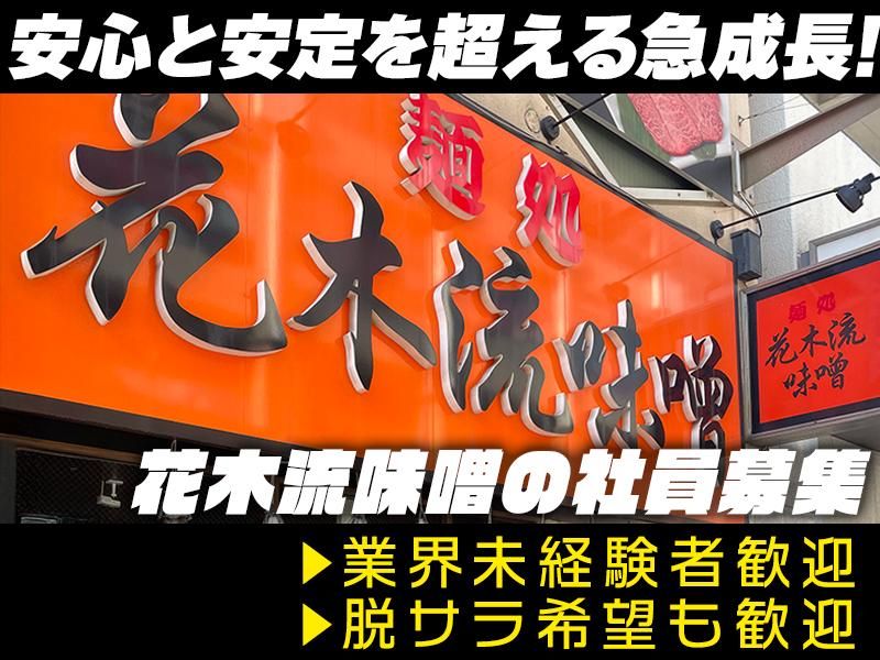 株式会社ラポール-0001の求人・転職情報