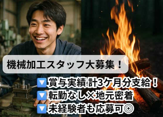 株式会社タムラの求人・転職情報