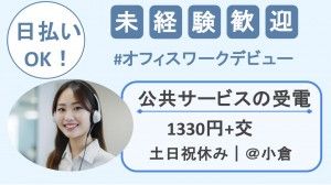 株式会社レゾナゲートのアルバイト・バイト求人情報-41