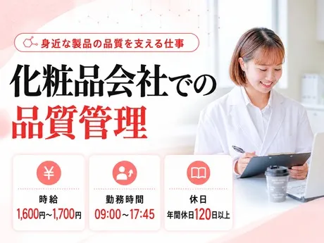 株式会社BREXA　Advanのアルバイト・バイト求人情報