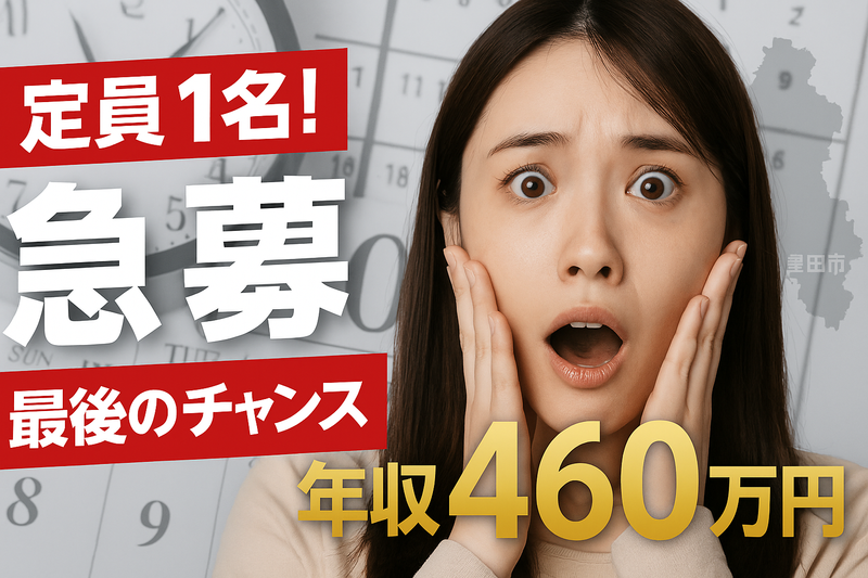 株式会社夢尊-0006の求人・転職情報