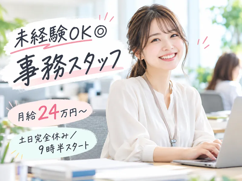 株式会社アルボスの求人・転職情報