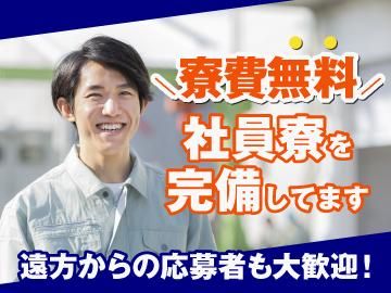 株式会社ワールドインテック/62610_53240-00のアルバイト・バイト求人情報-01