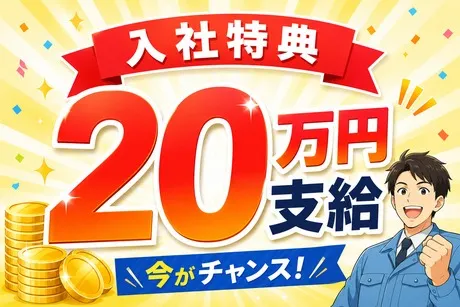 株式会社ヒューマンアイズの求人・転職情報