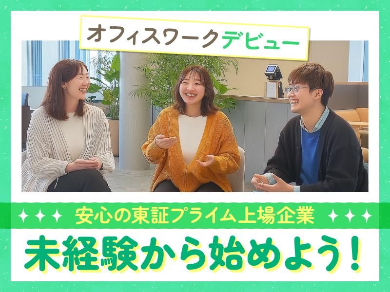 トランスコスモス株式会社の求人・転職情報
