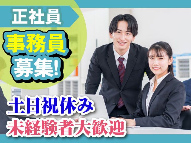 株式会社ユーエスケイの求人・転職情報