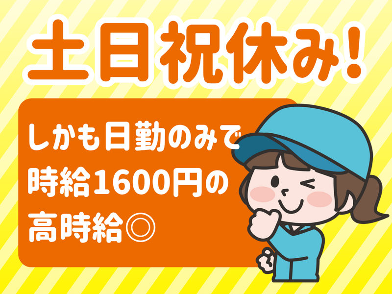 ホンダロジコム株式会社　春日井高蔵寺物流センター