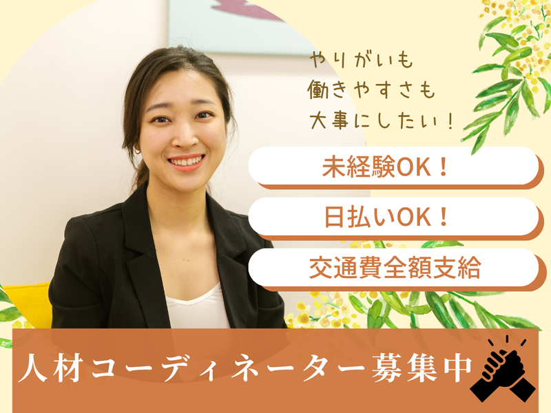 株式会社SUCCESS STAGEの求人・転職情報