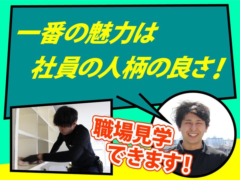 株式会社康栄クリーンアップの求人・転職情報
