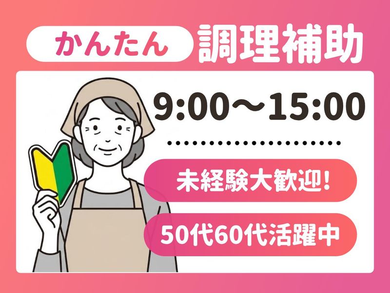 株式会社グリーンヘルスケアサービス_特養 豊田ゆうあいの里_0P3638のアルバイト・バイト求人情報-08
