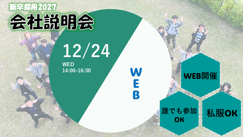 セリオ株式会社