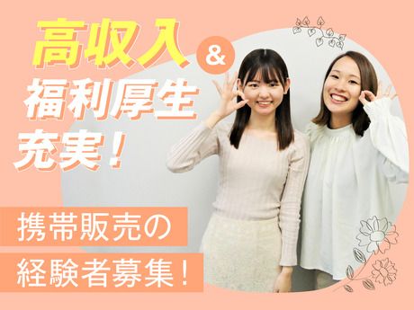 株式会社パーソナルフロンティアの求人・転職情報