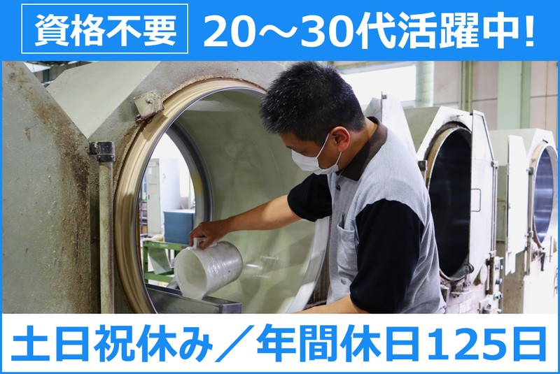 株式会社アイリスの求人・転職情報