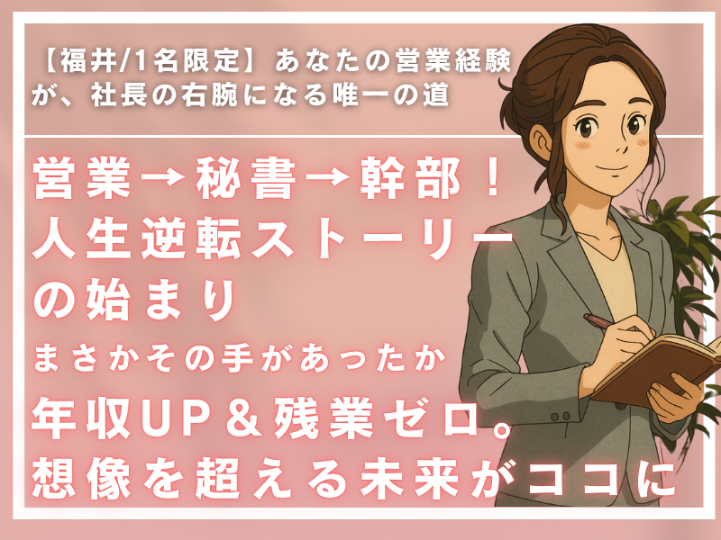 山﨑建設株式会社の求人・転職情報