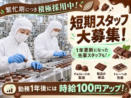 株式会社HYKヒューマンサポート東日本のアルバイト・バイト求人情報